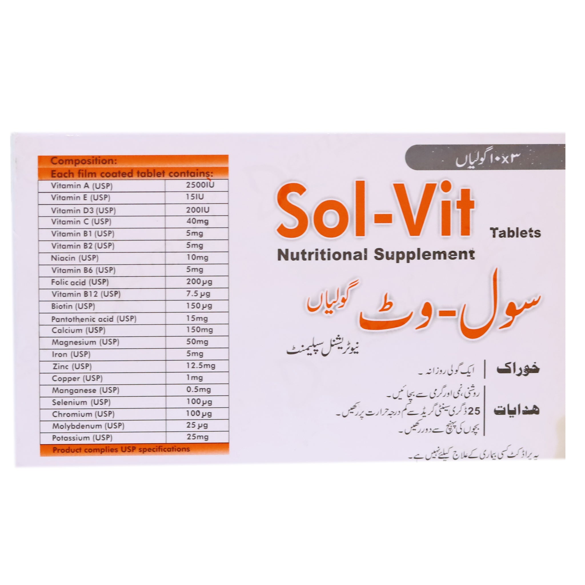 Sol-Vit Tablet